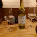 天ぷらふく西 禅と匠 - ルバイヤート甲州シュールリー