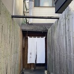 手打ちそば 根津 鷹匠 - 