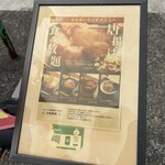 だんない 琵琶魚 近江牛 - 
