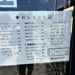 よがなうどん - 