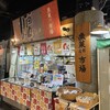 土佐魚菜市場 ひろめ市場店