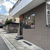 まぐろ専門店 まぐろ
