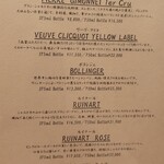 中の坊瑞苑 - シャンパーニュ