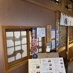 漣 伊勢店 - お店