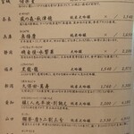 中の坊瑞苑 - 日本酒①