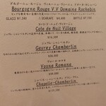 中の坊瑞苑 - 赤ワイン②