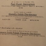 中の坊瑞苑 - 白ワイン③