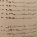 中の坊瑞苑 - 焼酎