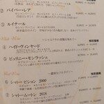 中の坊瑞苑 - 厳選お勧めワイン