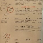中の坊瑞苑 - 日本酒　地酒①