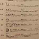 中の坊瑞苑 - 日本酒②