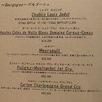 中の坊瑞苑 - 白ワイン①