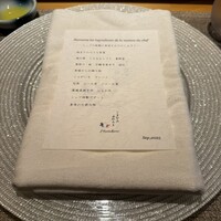 しまなみふれんち Murakami - 
