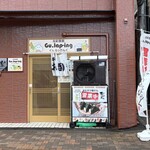 北彩食房 Gu.lap-ing - 