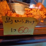 湯川けろけろ村 - 