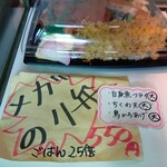 湯川けろけろ村 - 