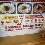 たんたんめん 福の家 - 