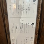 煮干しそば おおきに - 