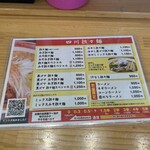 たんたんめん 福の家 - 