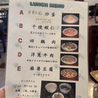 三和楼 - 