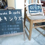 Tokishirazu - 2014.10.19 店頭のボード