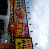 かたに商店 - 