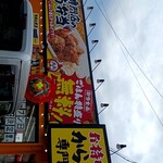 かたに商店 - 