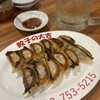 餃子の大吉