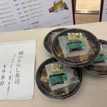 うな重 - 