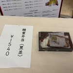 うな重 - 