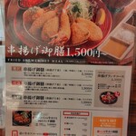 串亭 ルミネ池袋 - 