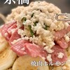 焼肉ホルモン やまびこ畜産 京橋店
