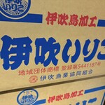 背脂煮干中華そば 和市 - 