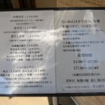 中華そば しば田 - 