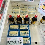 新沼商店 - 