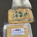 新沼商店 - 