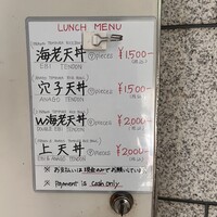 北新地 天富 - 