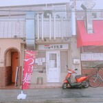 つけ麺 はま紅葉 - 