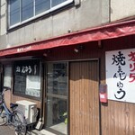 オリタ焼まんじゅう店 - 