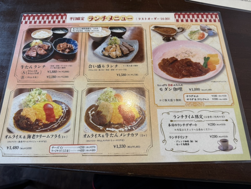 メニュー写真 : レストラン明治の赤煉瓦 （レストランメイジノアカ