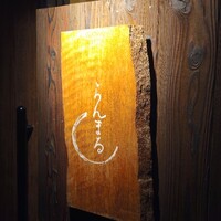 らんまる - 