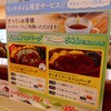 サイゼリヤ セレオ相模原店
