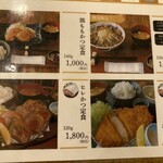 みそかつかつみや - 