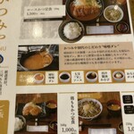 みそかつかつみや - 