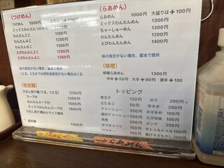 麺屋 はやしまる - 