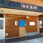 2014年10月30日(木)　店舗外観