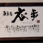 2014年10月30日(木)　店内の掲示