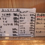 衣歩 - 2014年10月30日(木)　メニュー