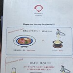 海老丸らーめん - 