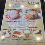 カフェ マリオ シフォン - メニュー